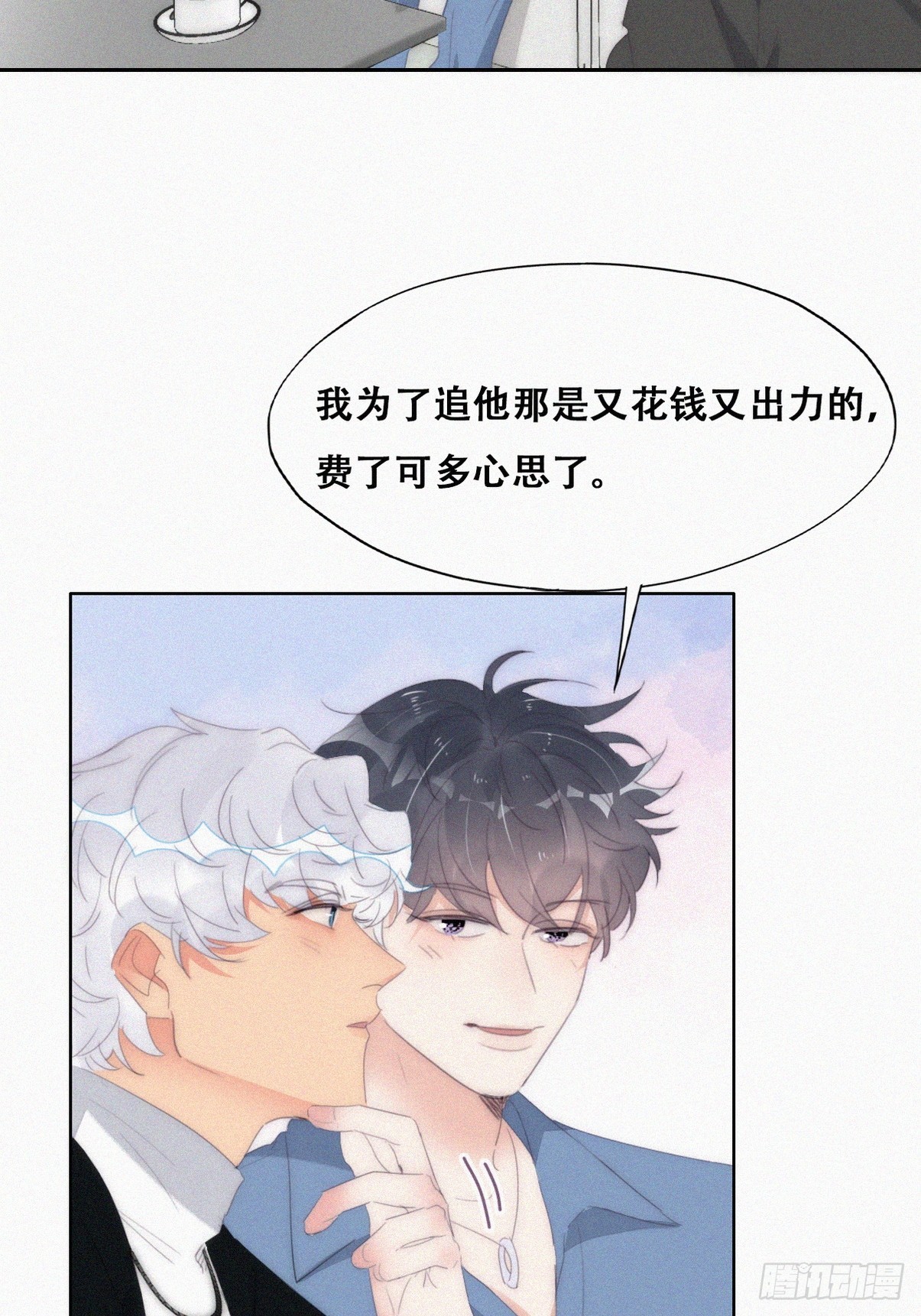 第二季 第30话 窝窝的魄力11