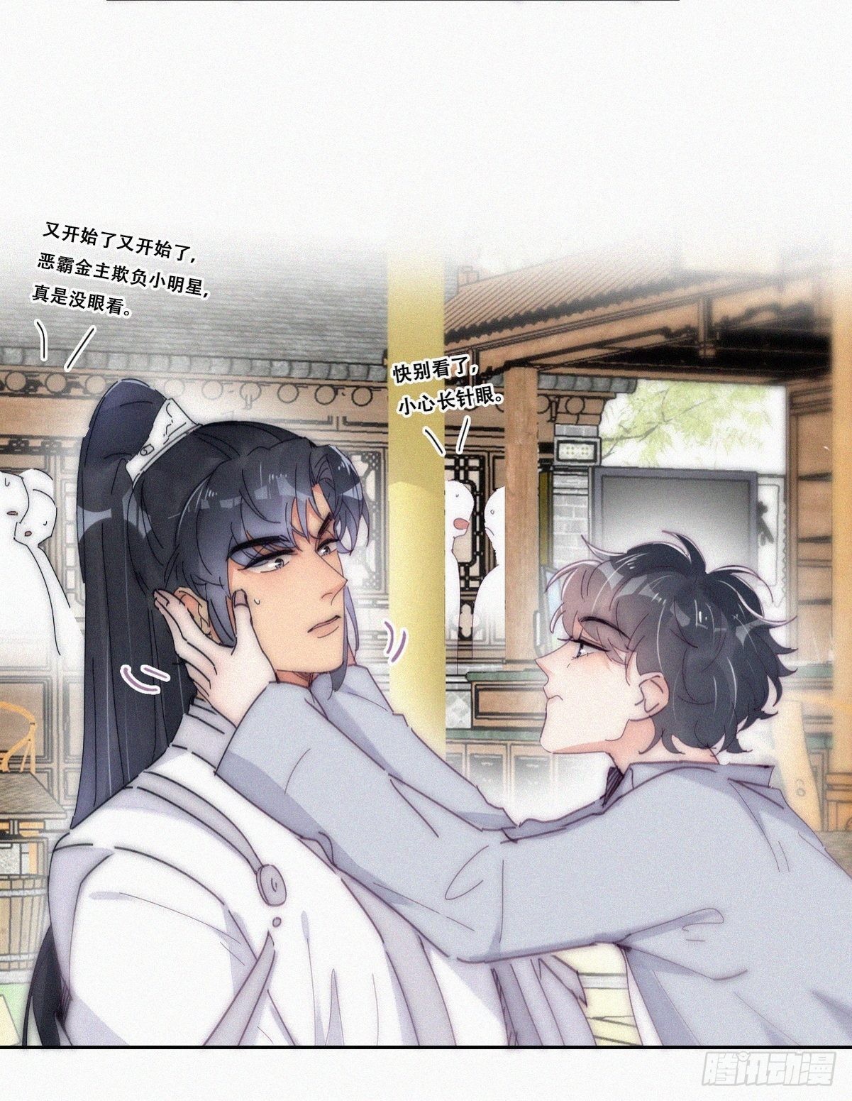 第二季 第11话 从了我吧15