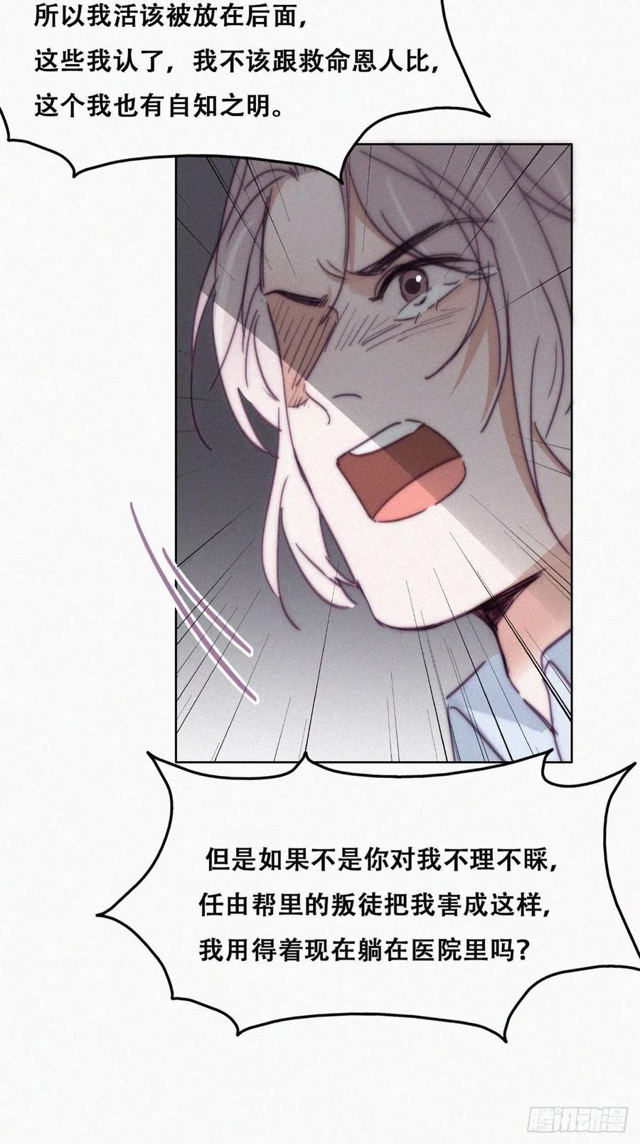 第146话 坏消息14