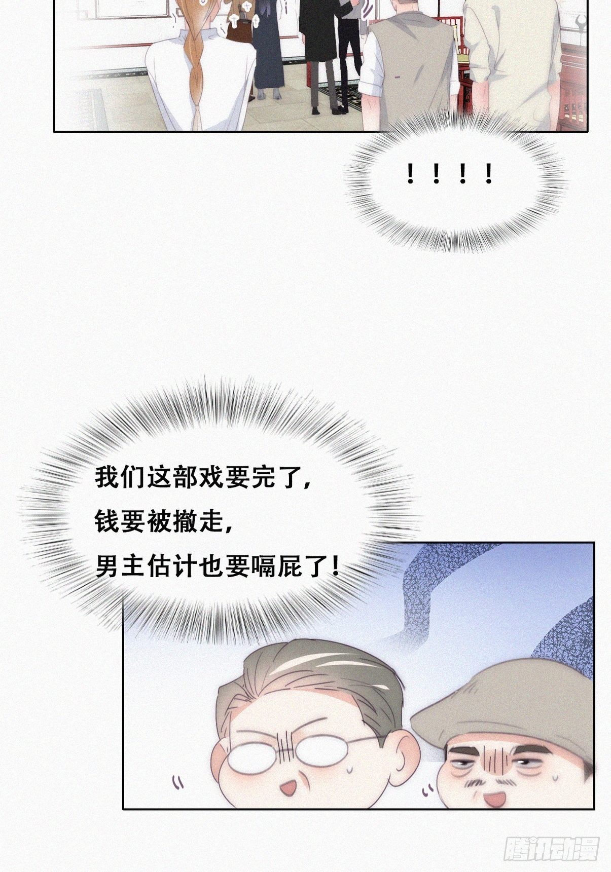第二季 第27话 下跪5