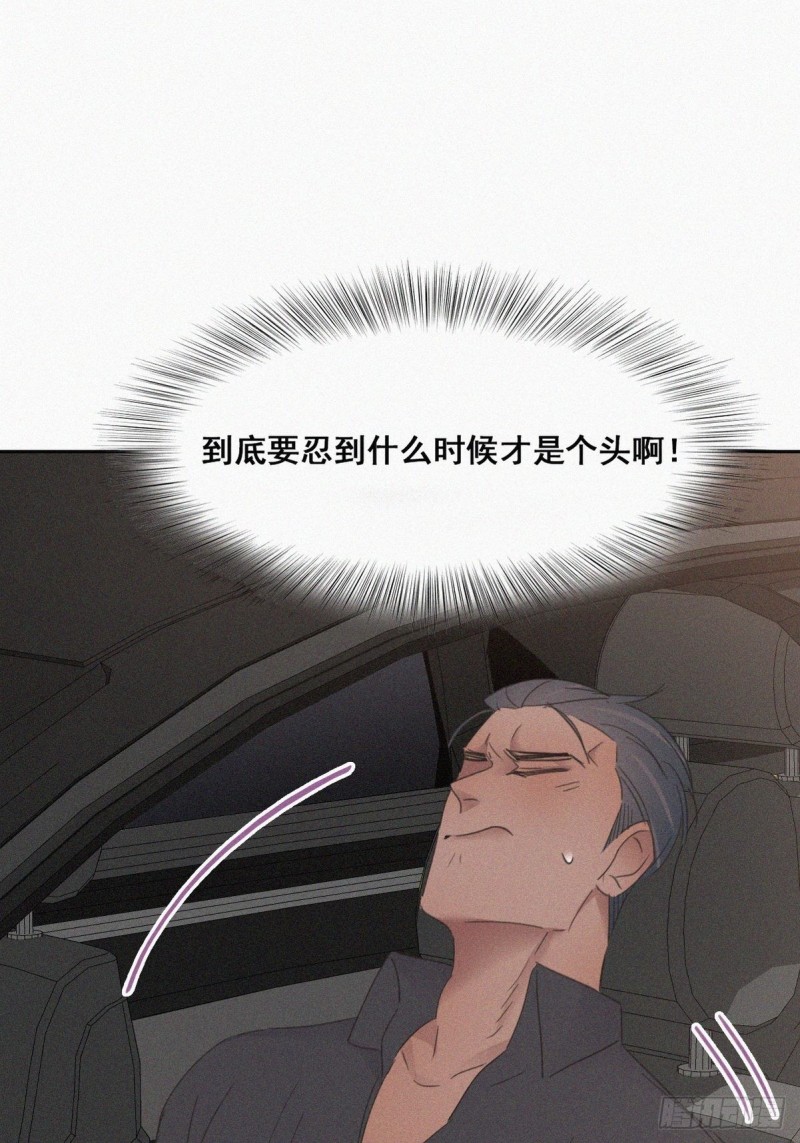 第38话 你嘴怎么肿了？20