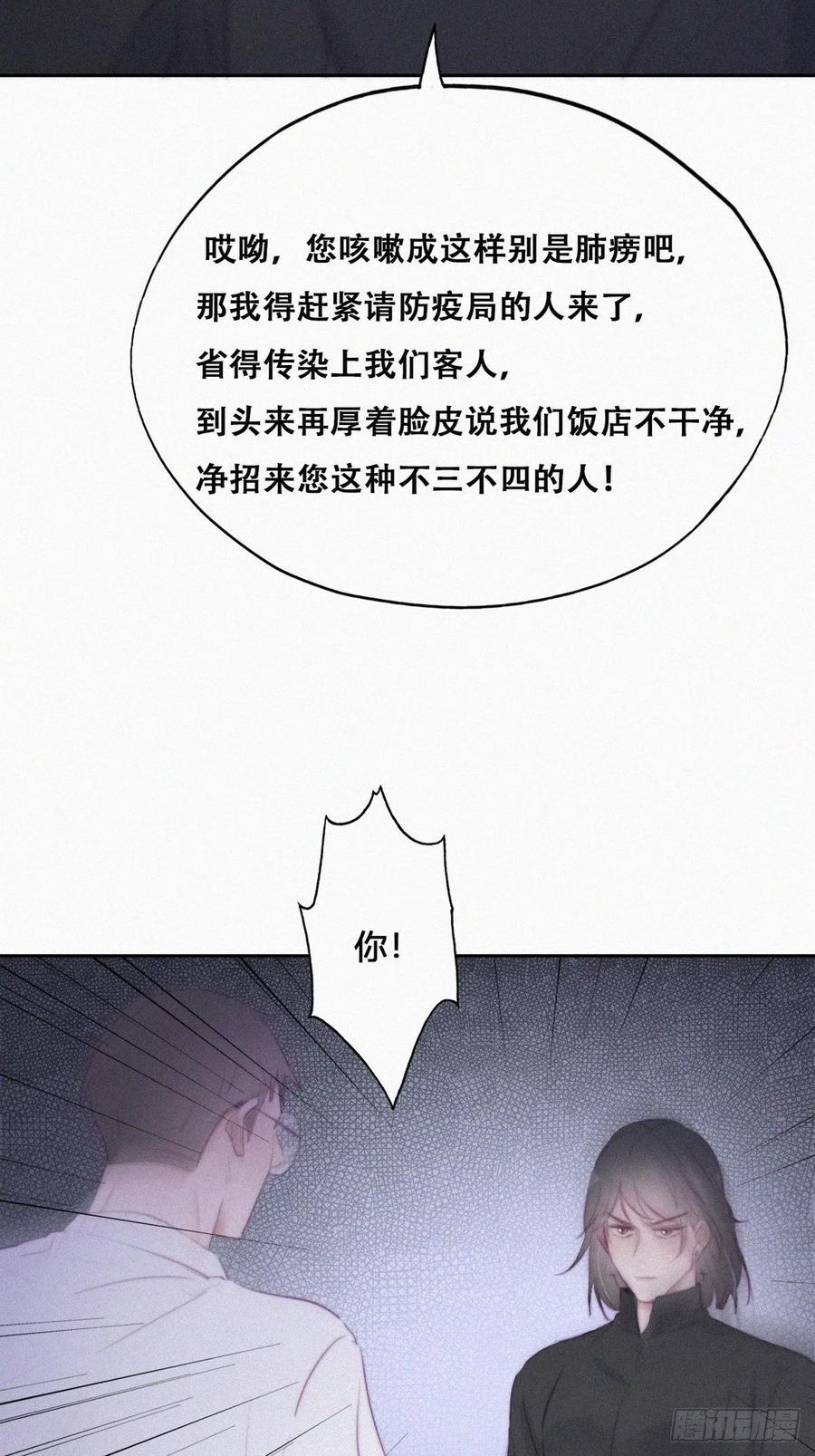 第102话 辞年和渣爹相见32