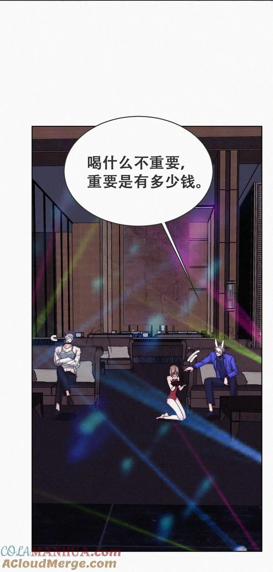 第二季 第98话 一个亿！9