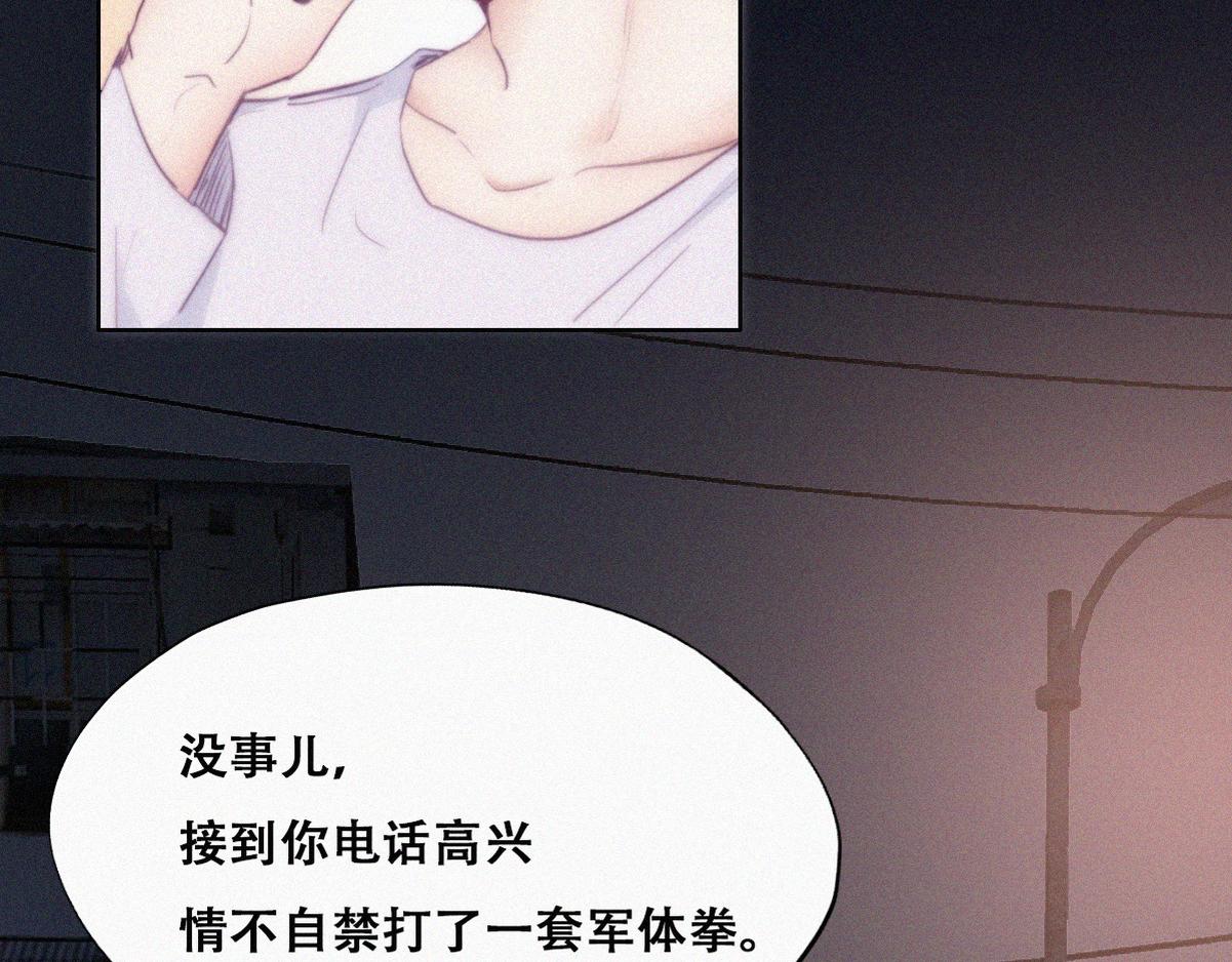 第99话 黑炭被偷袭17