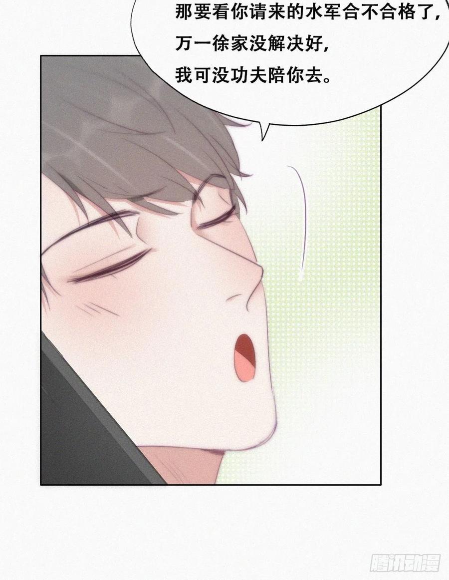 第105话 恶人有恶报22