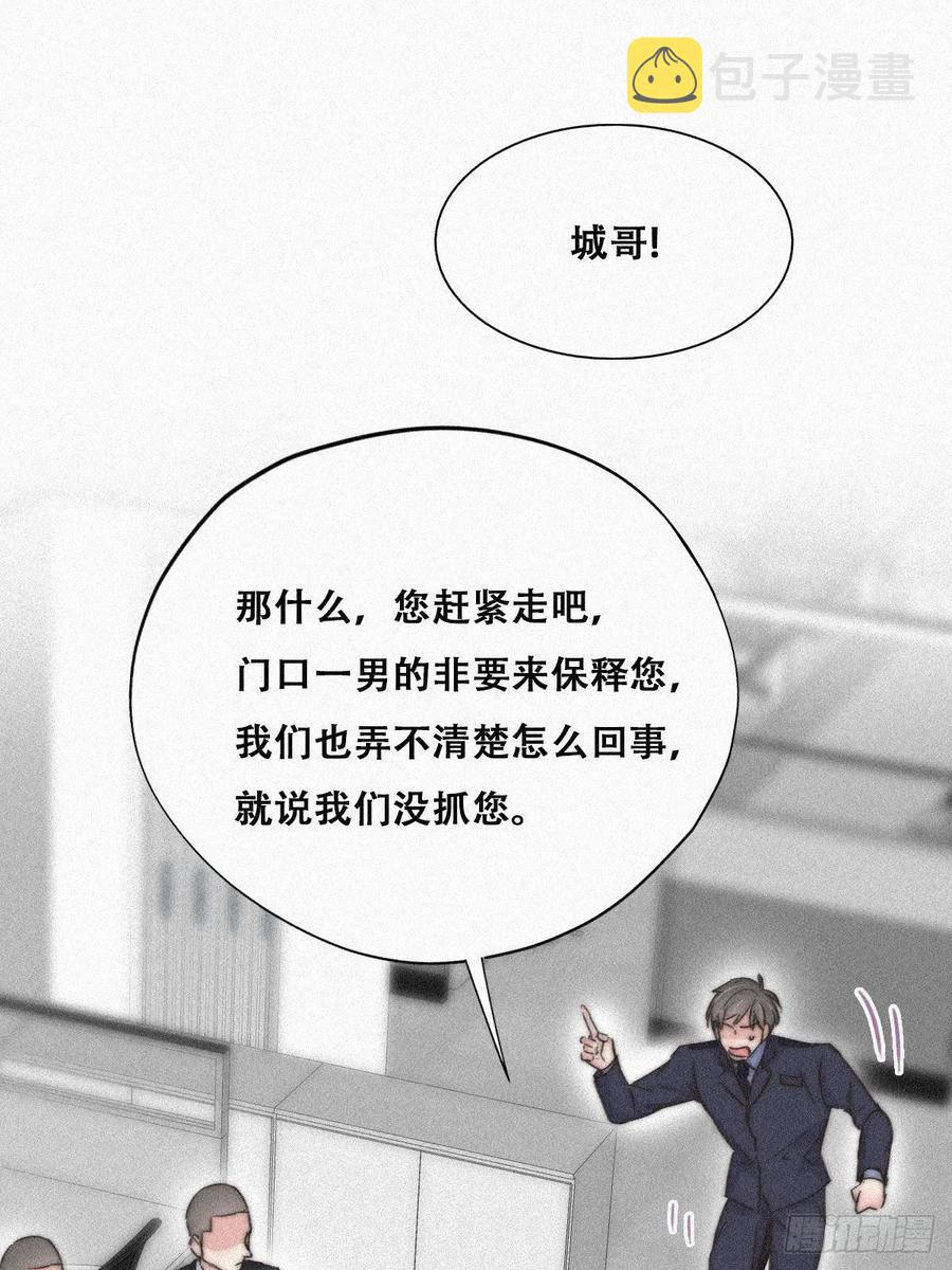第90话 辞年救媳妇儿39