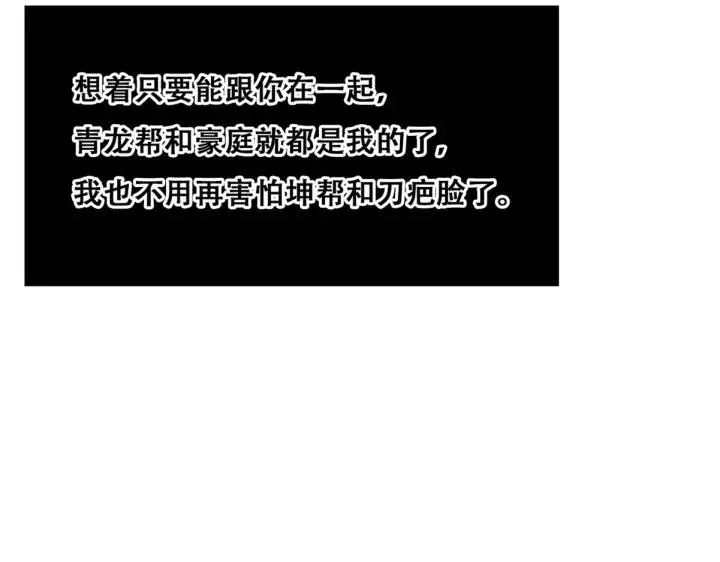 第167话 叛徒岳照106
