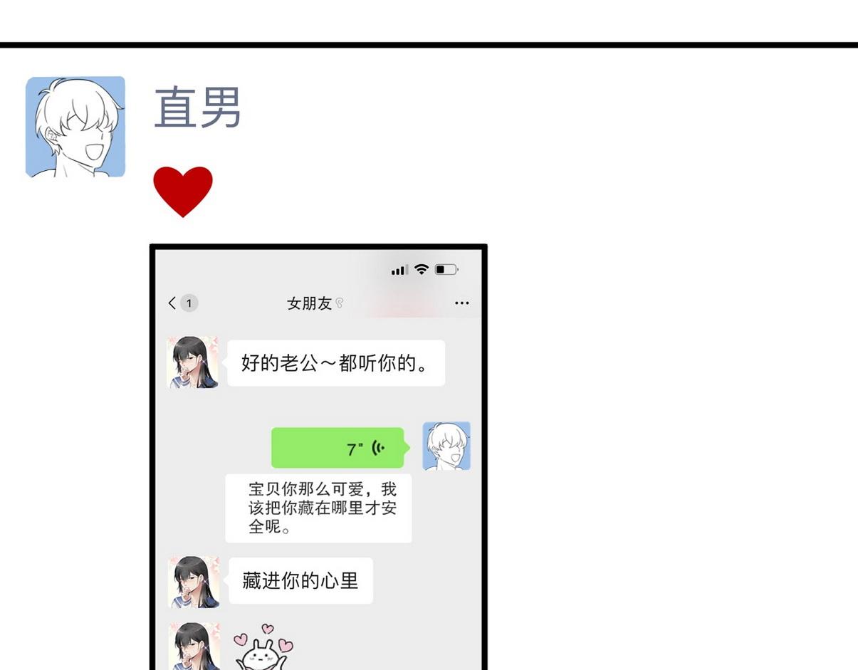 窝窝小剧场：双向奔赴的爱63