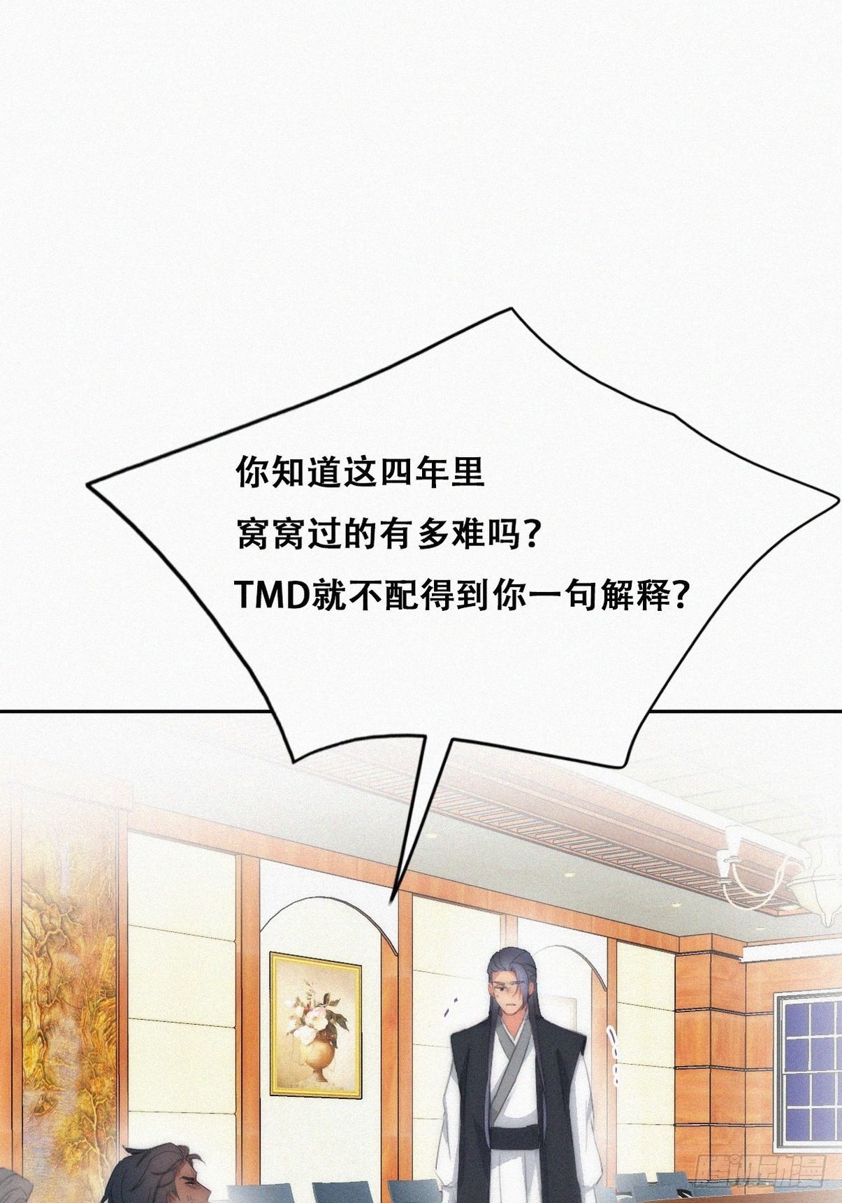 第二季 第27话 下跪26