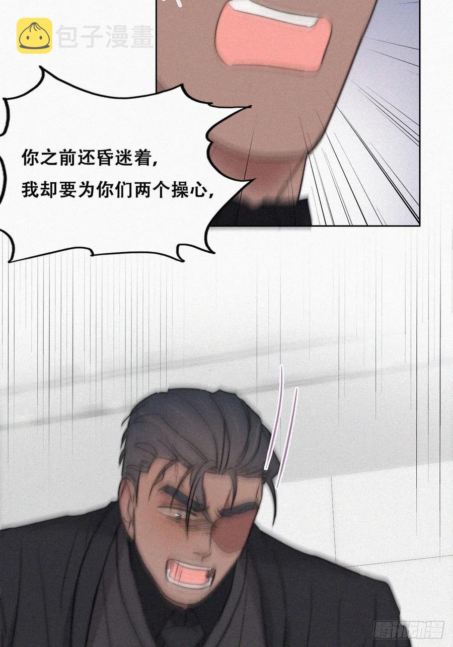 第69话 瞿城辞年吵架35