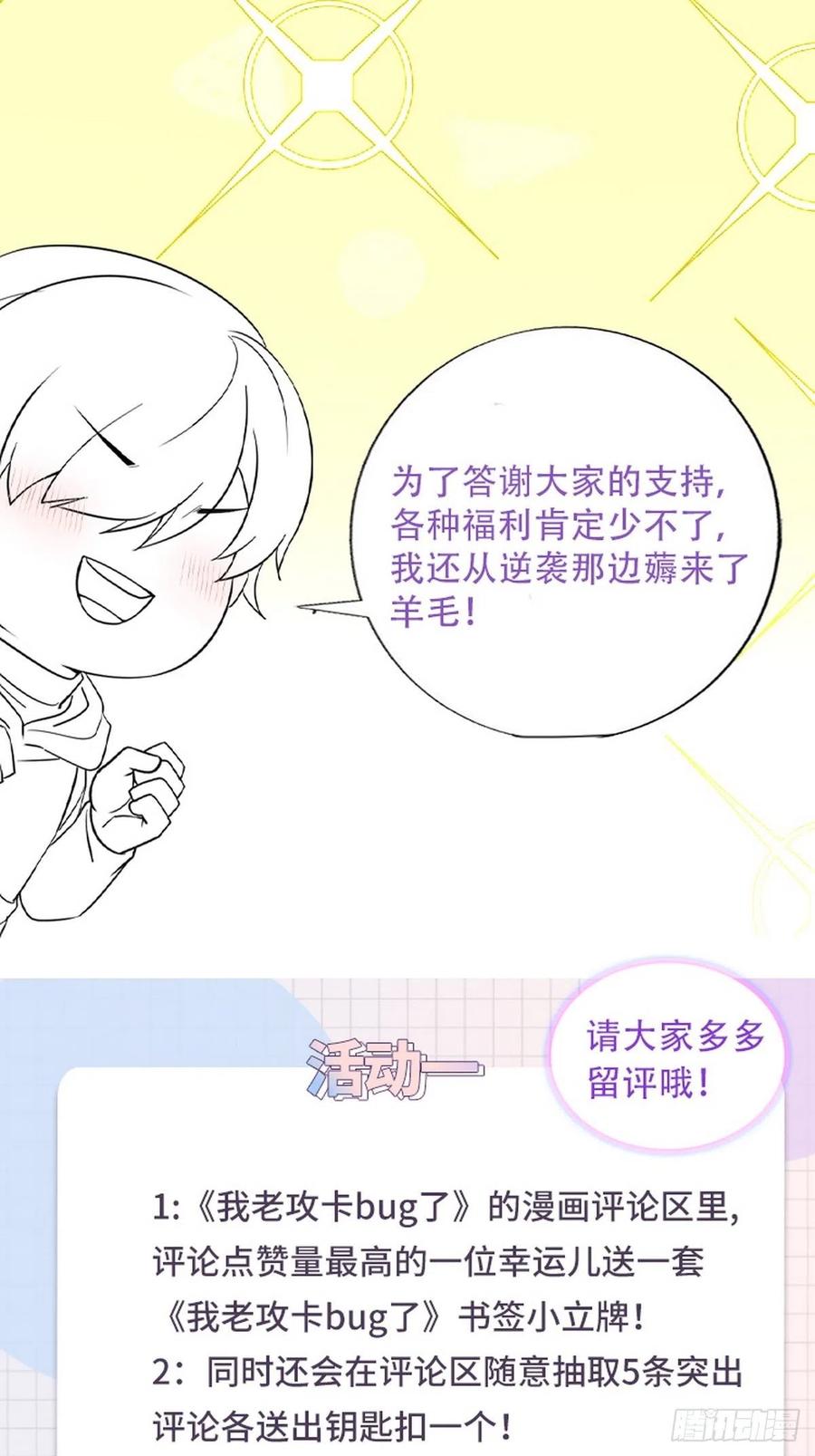 第148话 辞年崩溃58