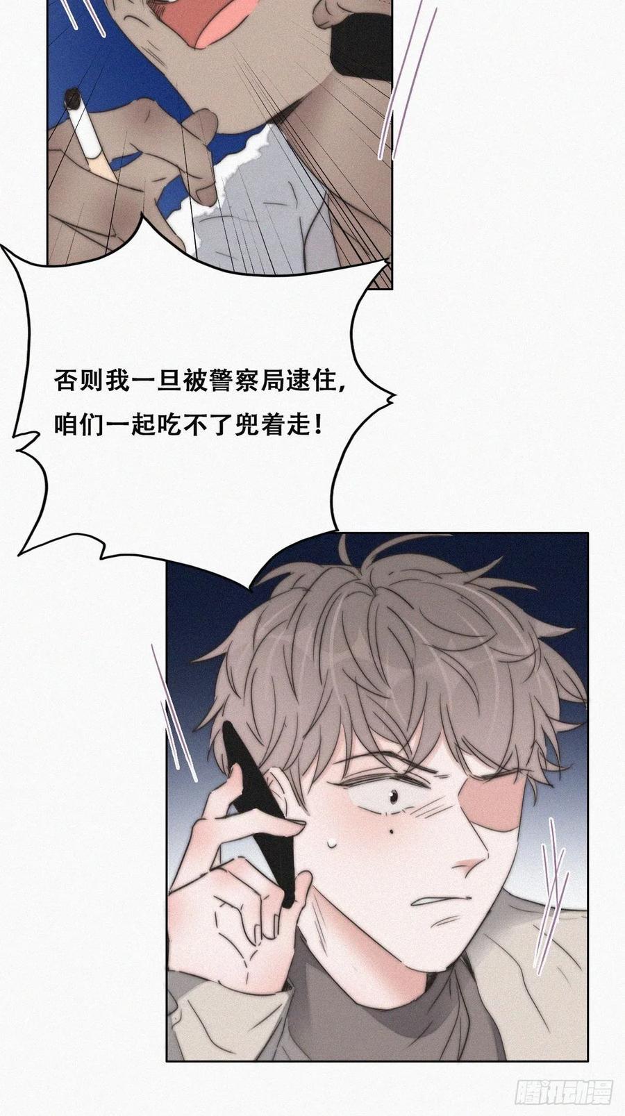 第80话 绿箭再作妖33