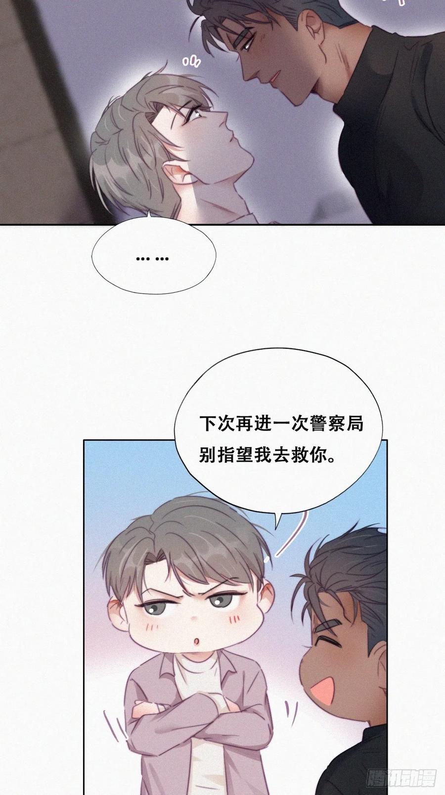 第91话 卿卿我我19
