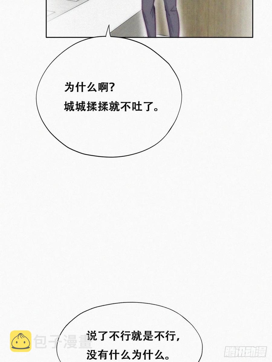 第132话 再遇赵医生10