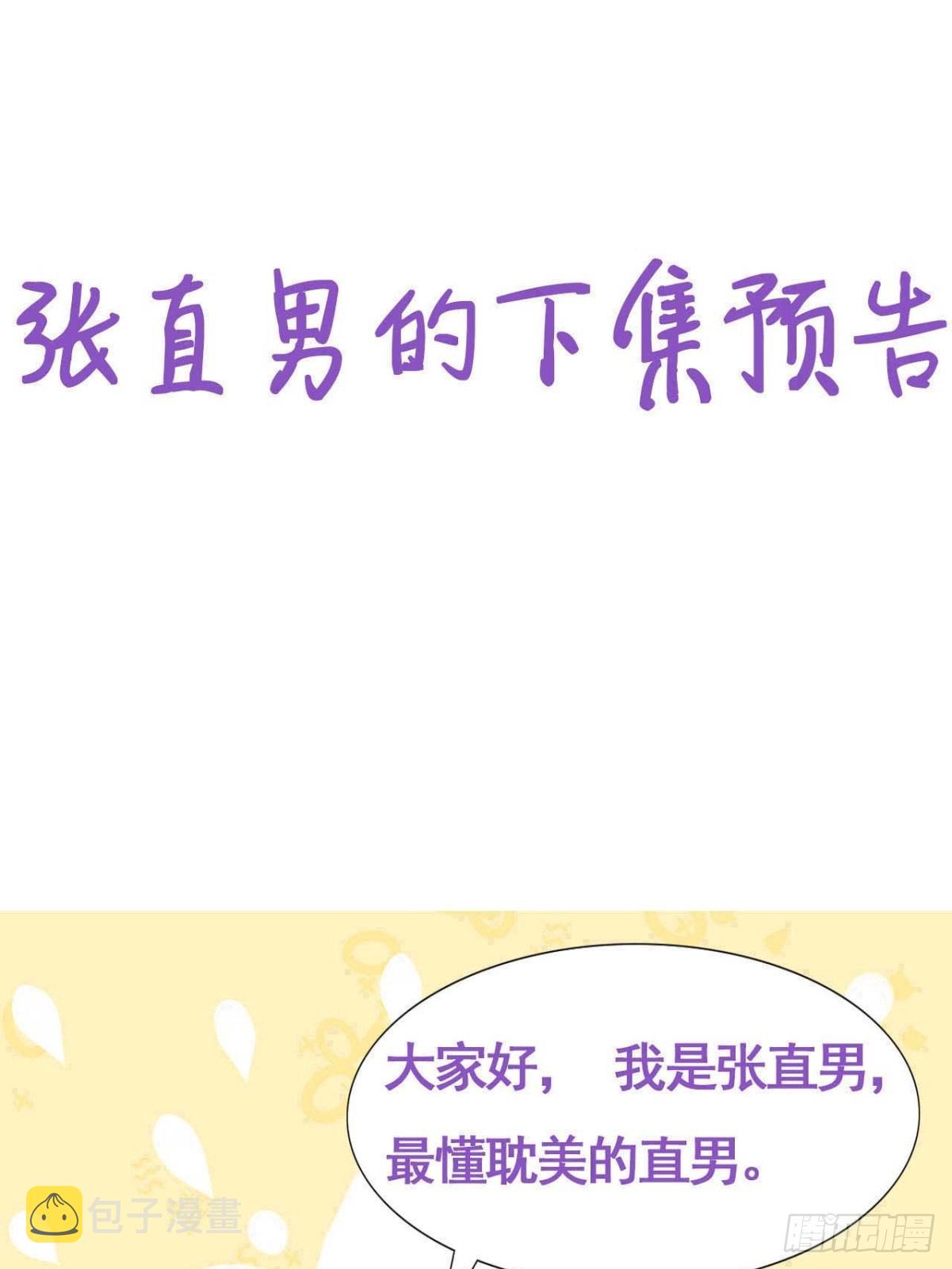 第二季 第29话 去谈判45