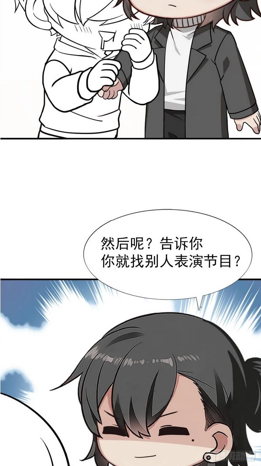 第80话 绿箭再作妖63