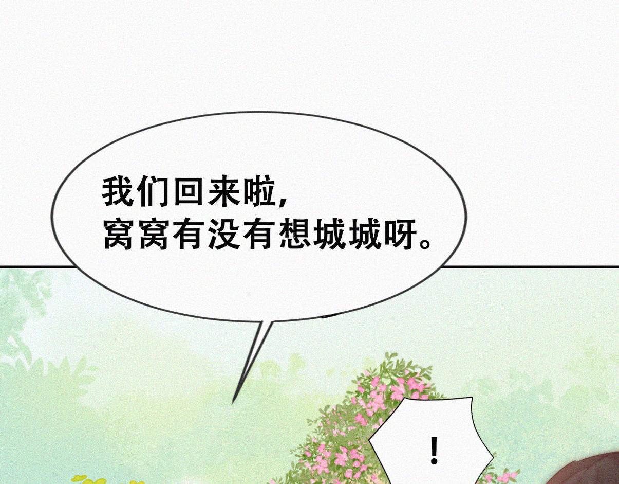 窝窝小剧场：双向奔赴的爱15