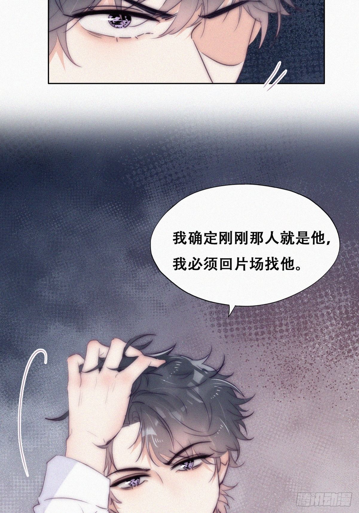 第二季 第3话 被赶走36