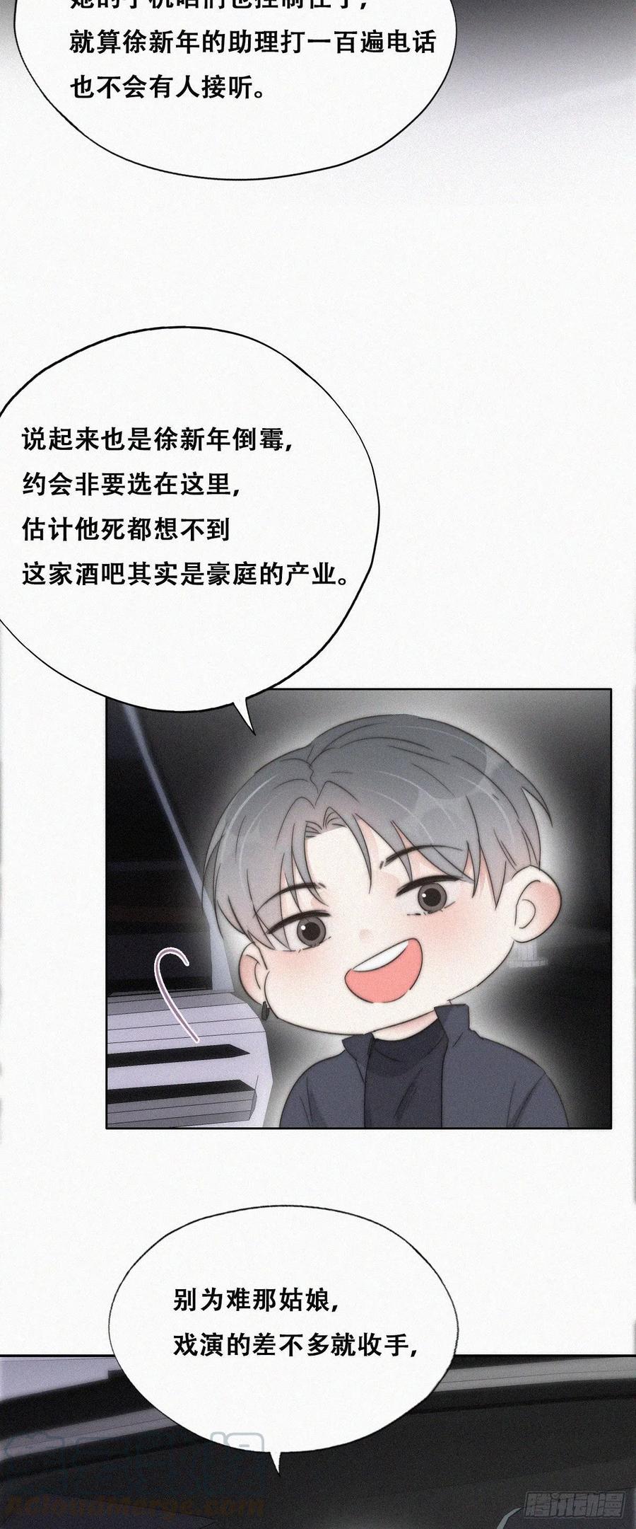 第82话 好戏开始6