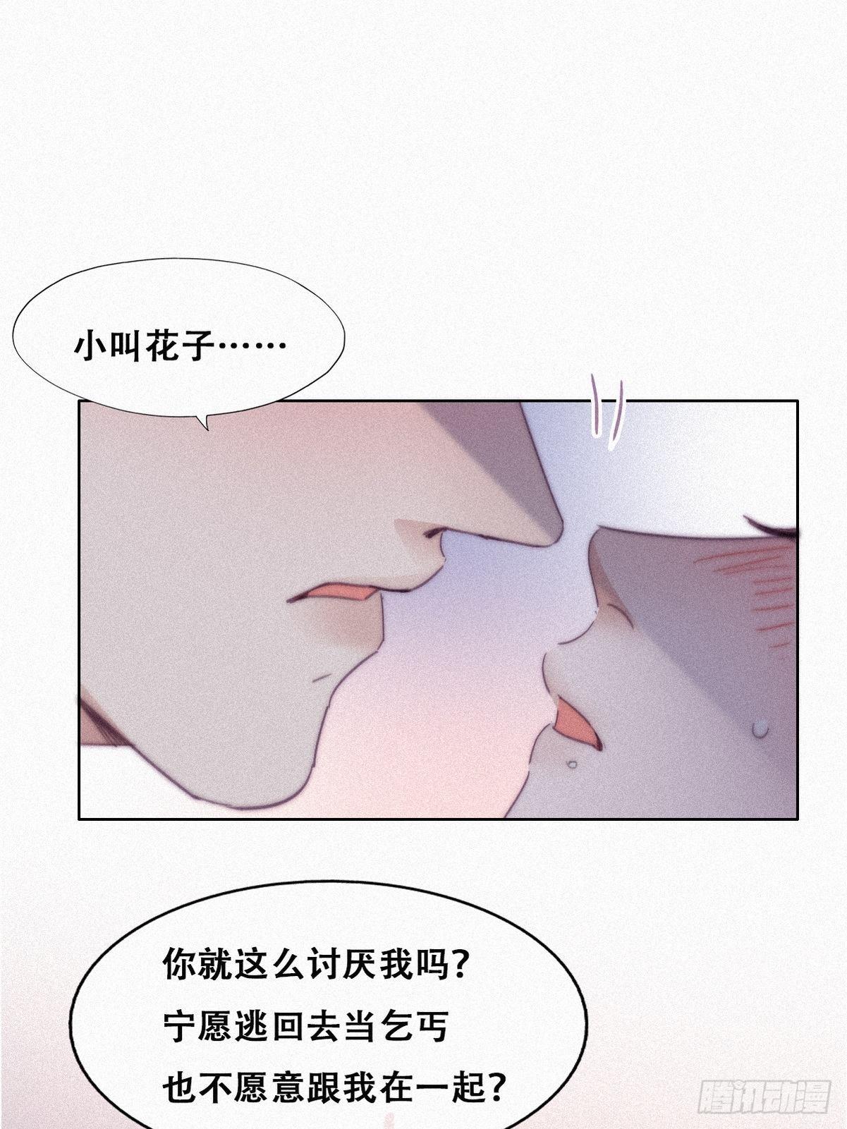 第205话 报复2