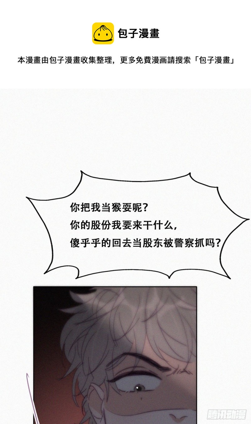 第151话送新年的“礼物”5