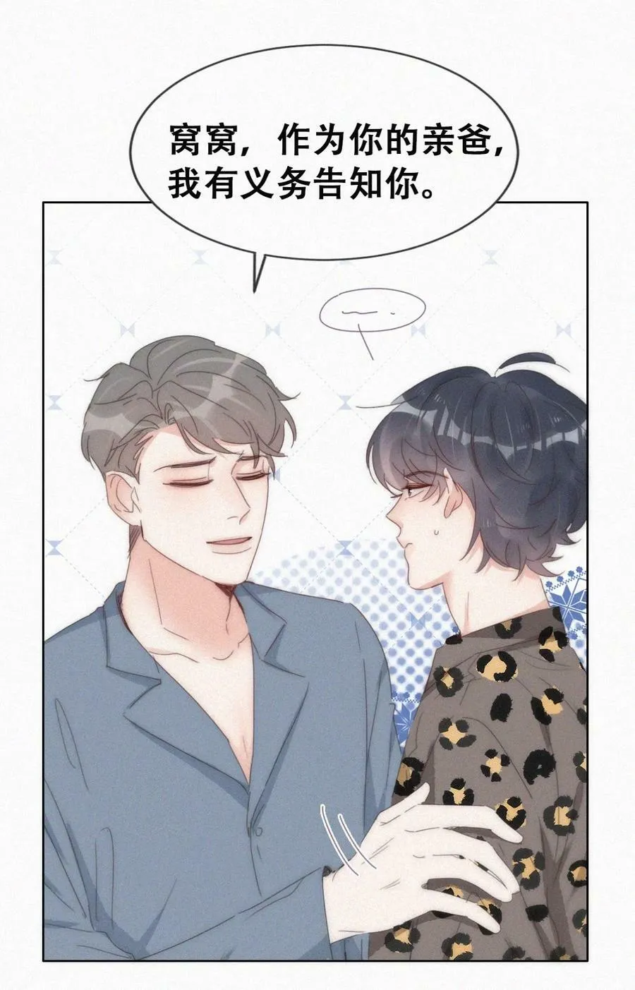 第二季 第66话 车戏37