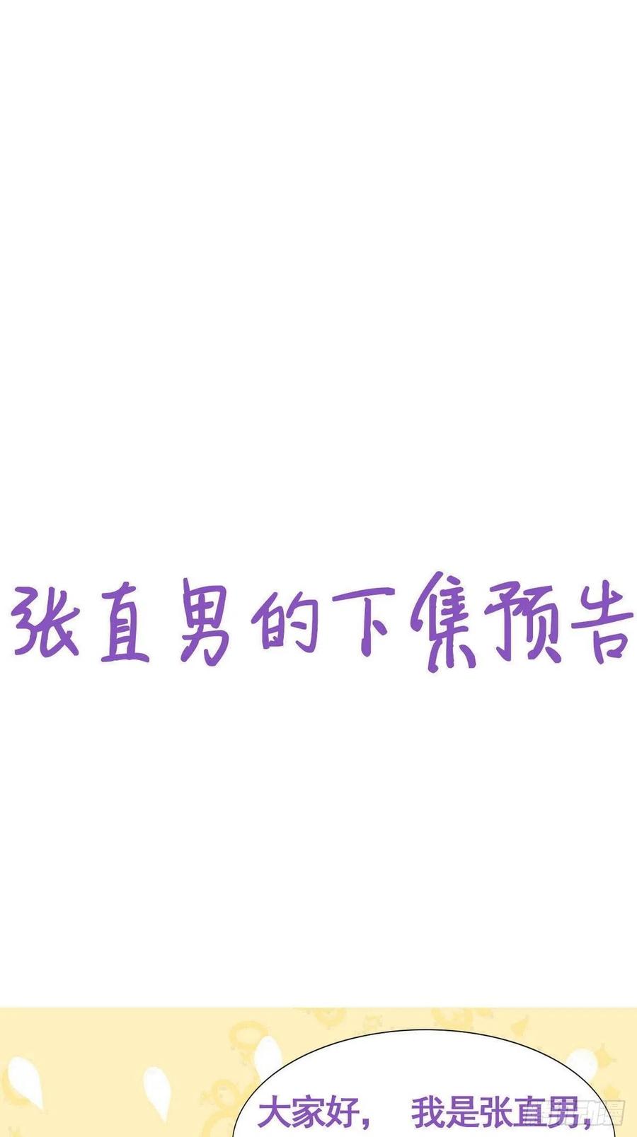 第189话 婆婆大人37