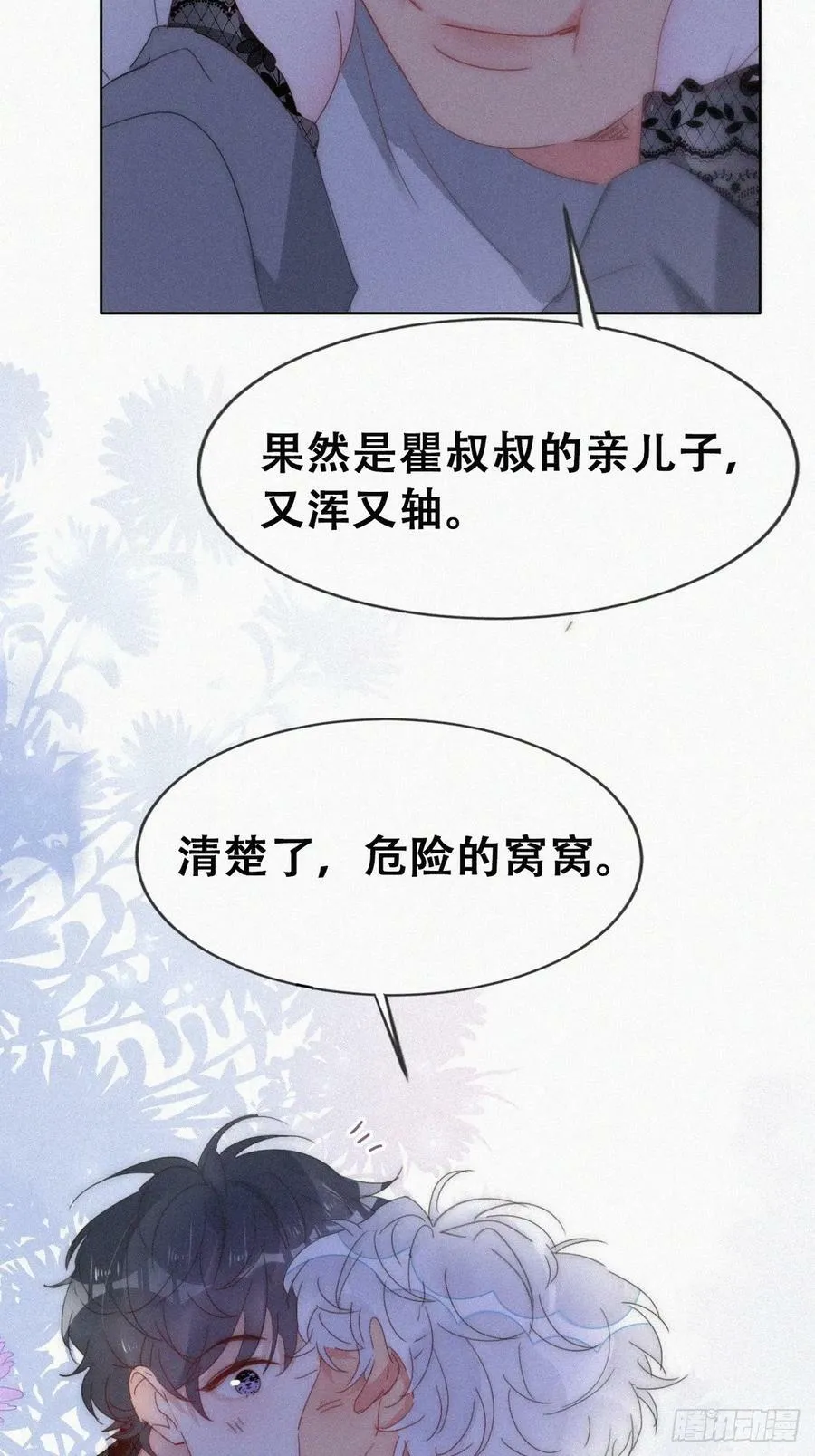 第二季 第63话 危险的宴会23