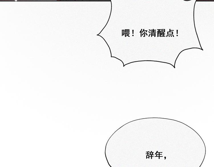 第58话 险些被抓69