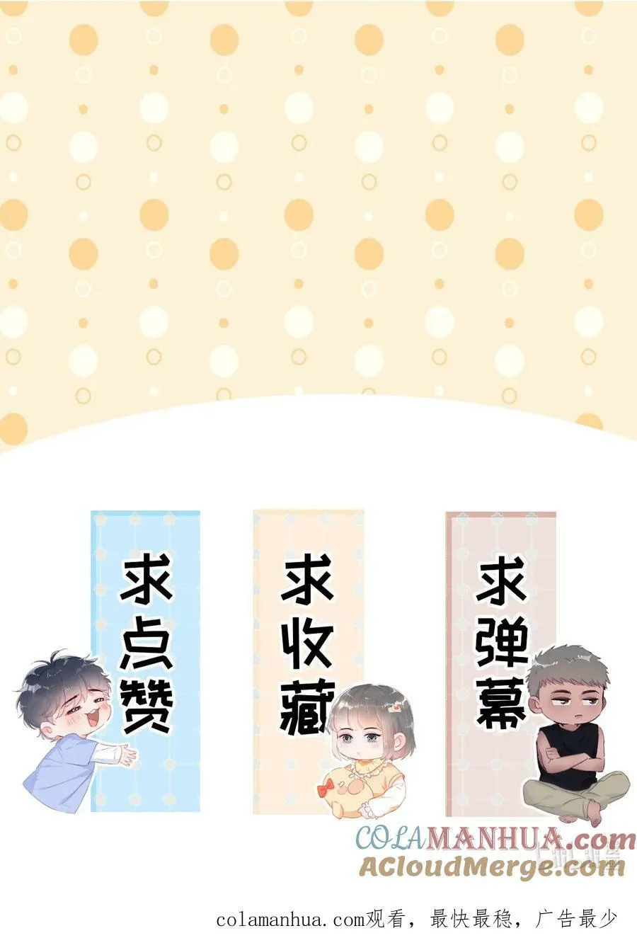 番外 窝窝小剧场：窝窝懂分享10