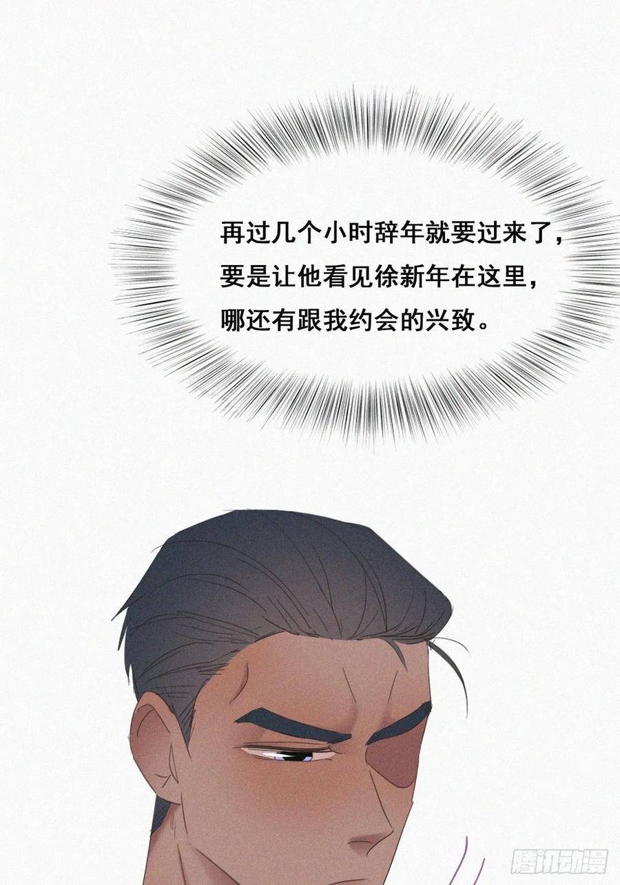 第40话 甜蜜电话43