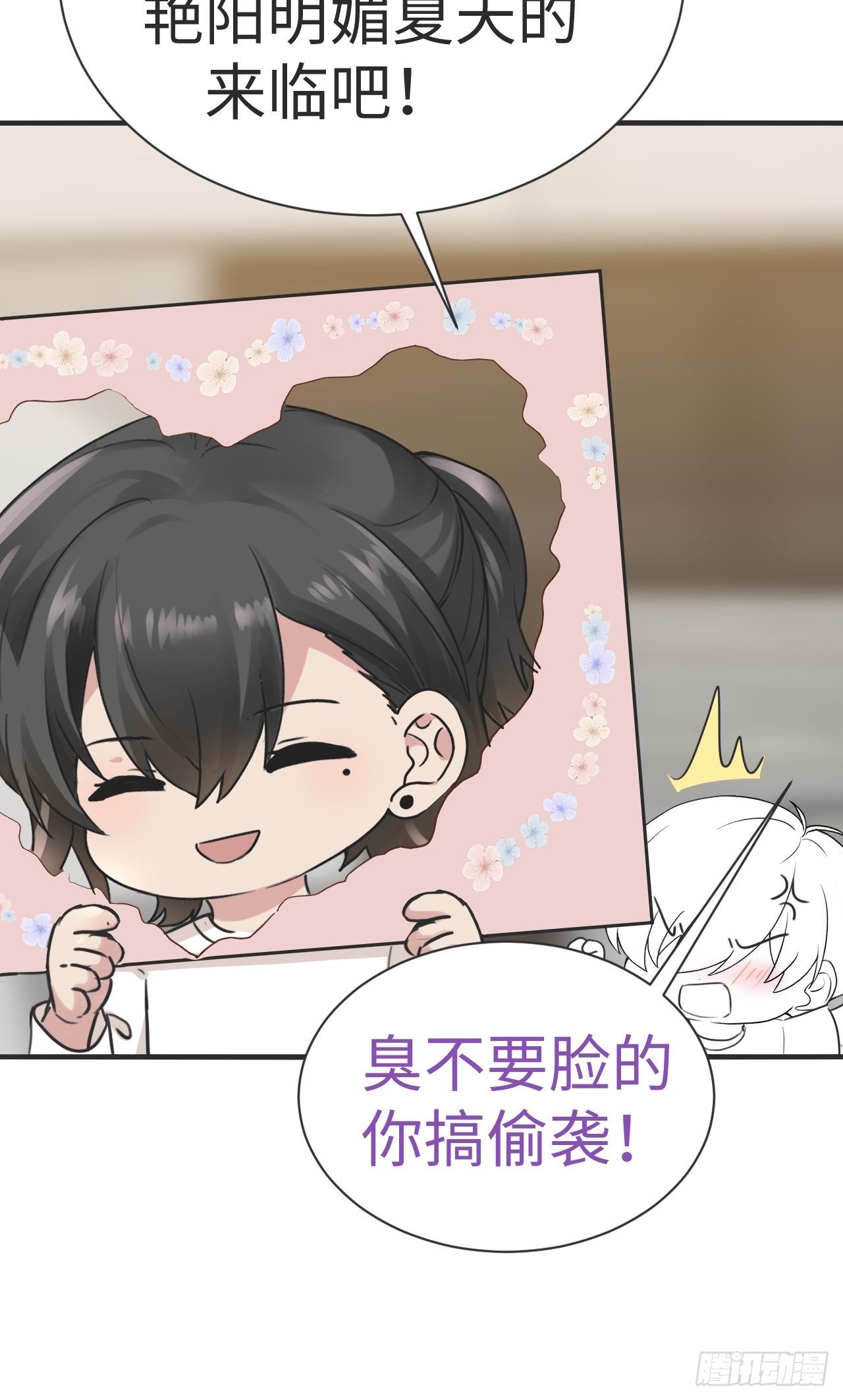 第204话 也喜欢你50