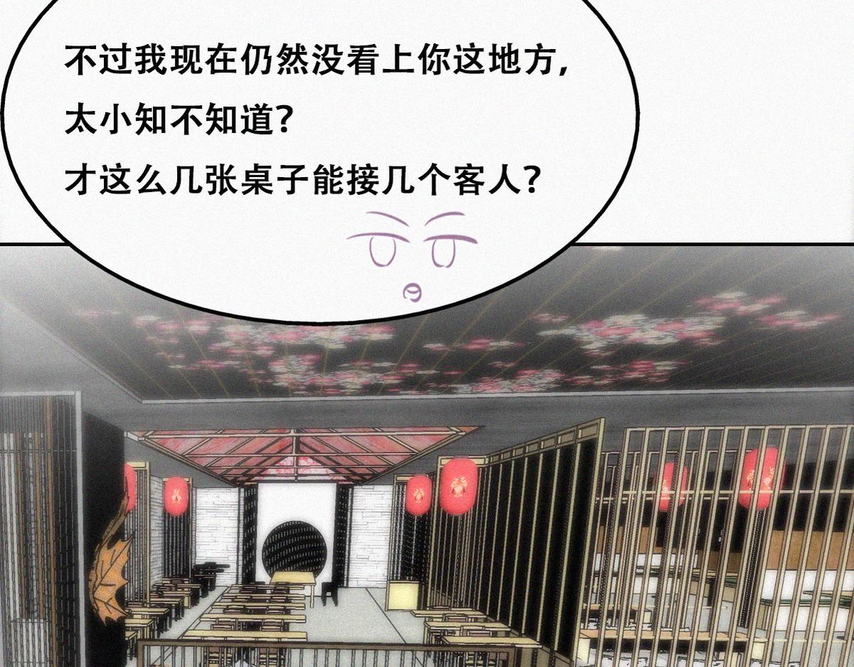 第100话 出击吧！瞿徐氏26