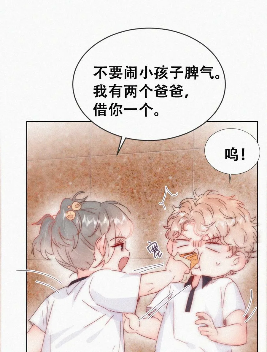番外41 小嫒篇之可怜的泽宇7