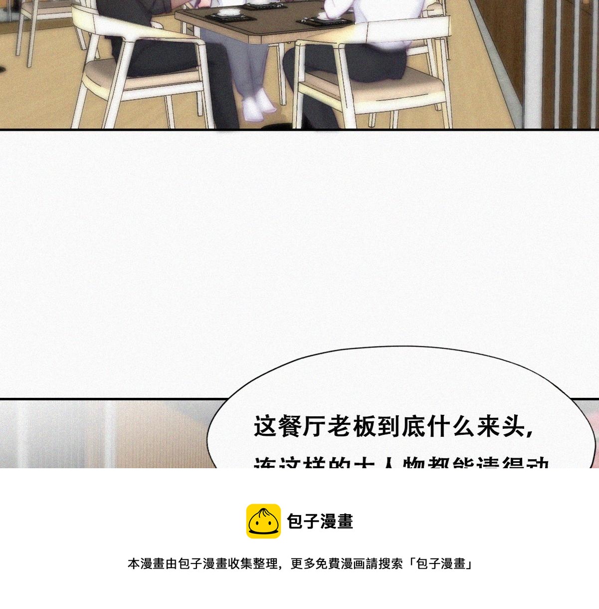第100话 出击吧！瞿徐氏88