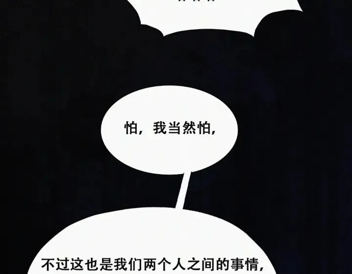 第174话 黑炭救辞年72