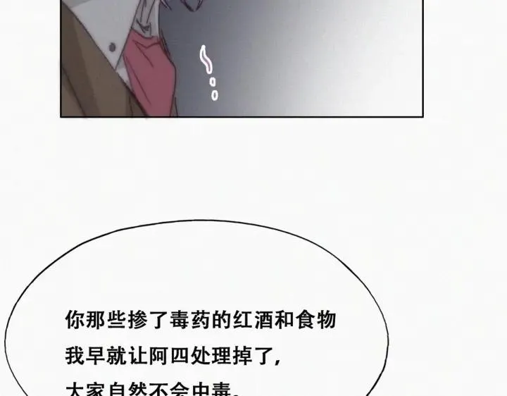 第169话 抓岳照41