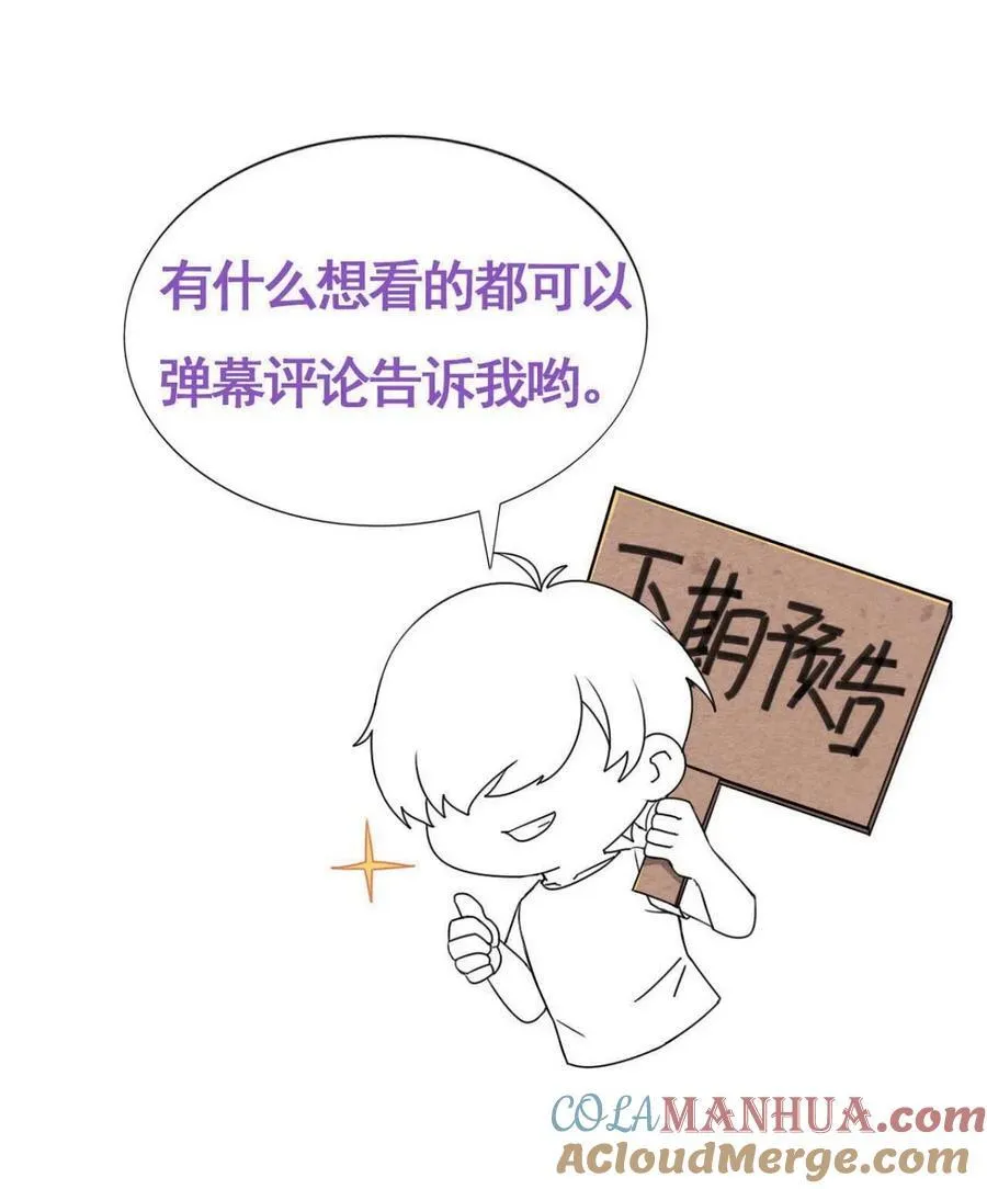 第二季 第86话 爬墙幽会45