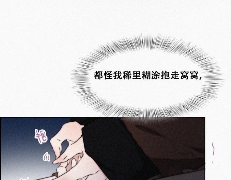 第67话 窝窝危在旦夕10