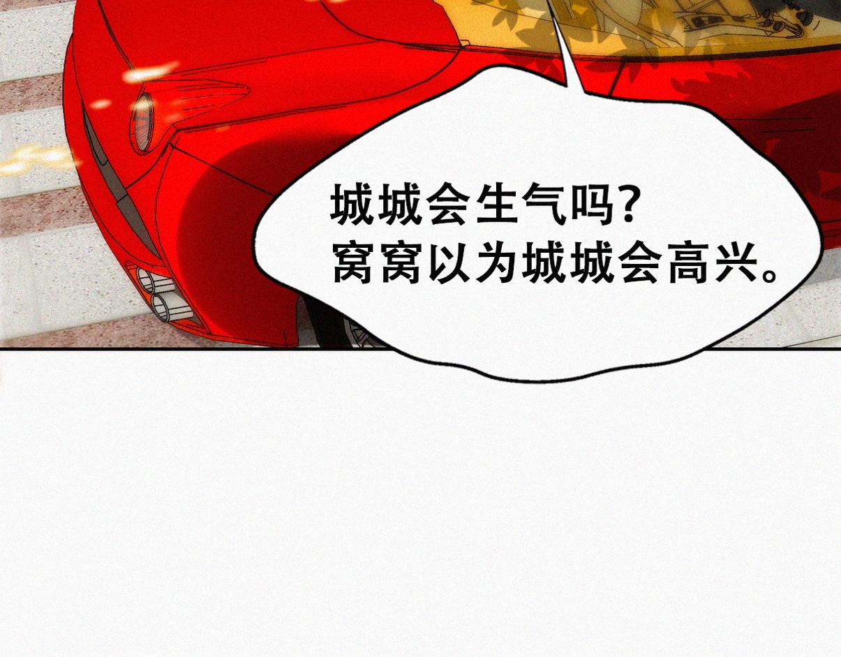 窝窝小剧场：双向奔赴的爱14