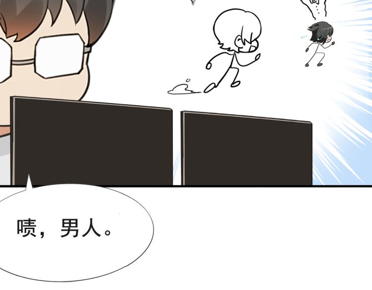 第76话 半夜偷袭83