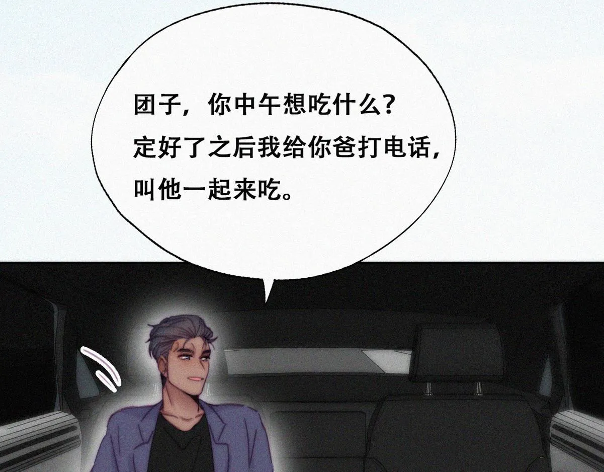 第138话 窝窝险些说漏嘴94