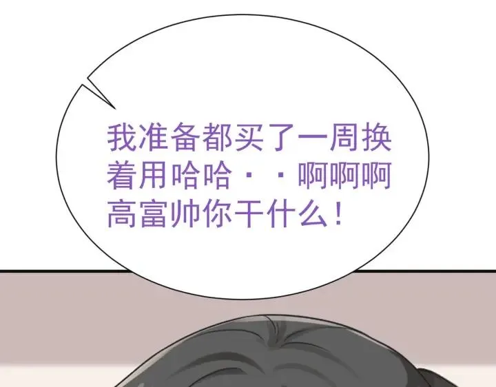 第178话 渣渣们的结局102