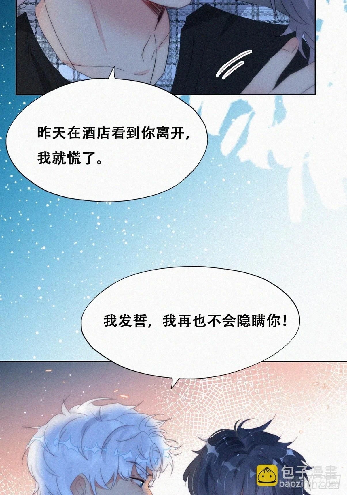 第二季 第44话 承认身份42