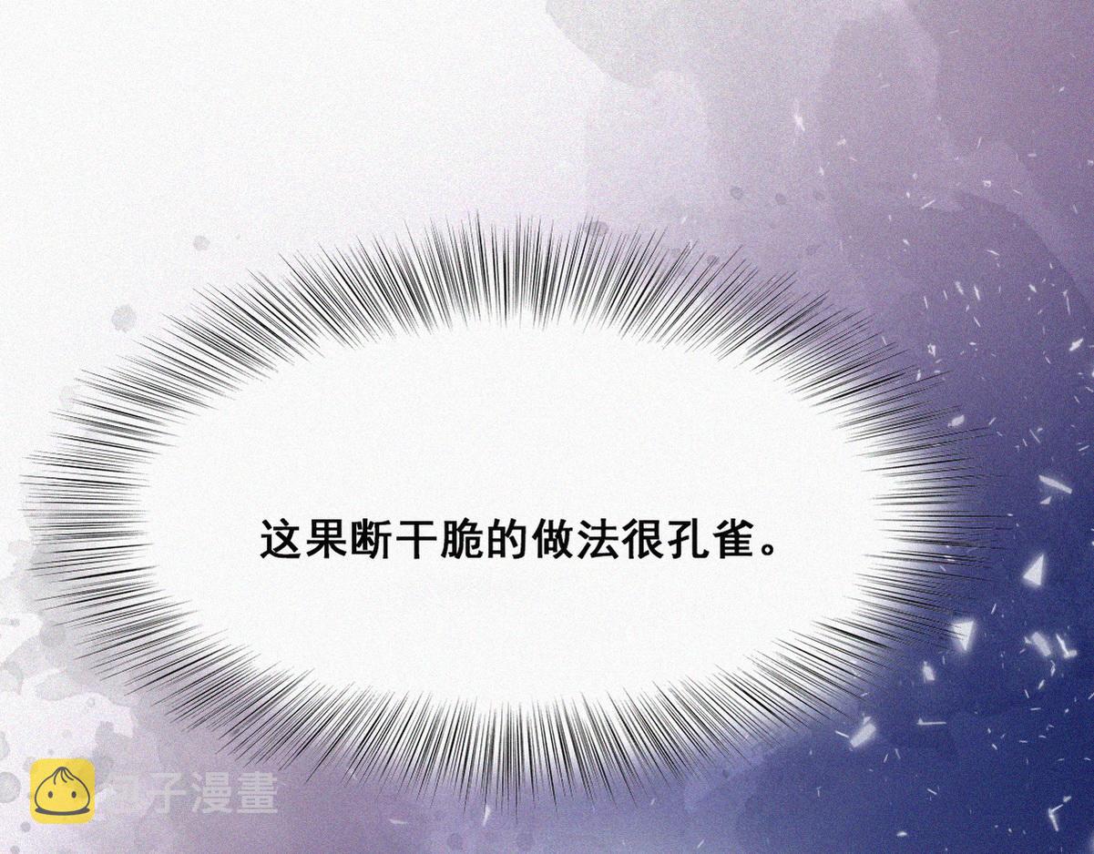 第44话 设计董锋31