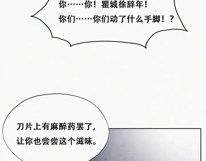 第175话 废了刀疤脸75