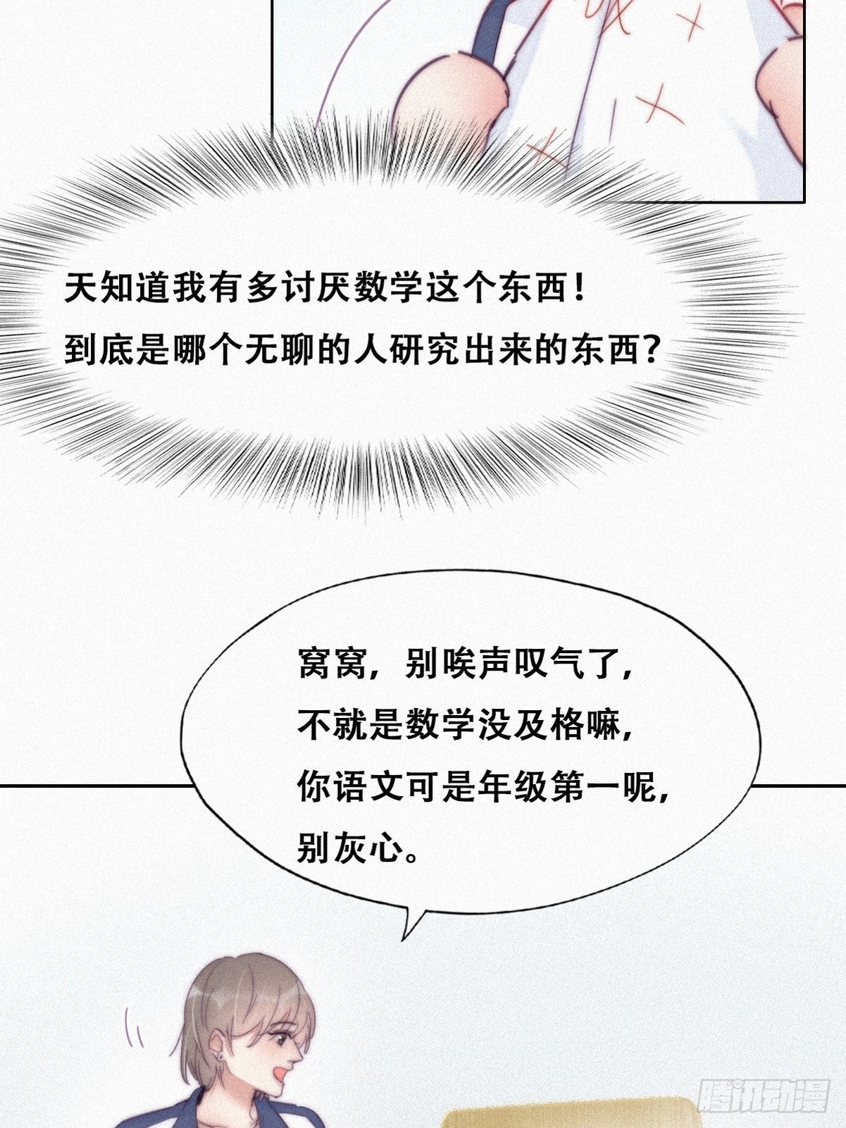 第209话 小黑是绿茶6