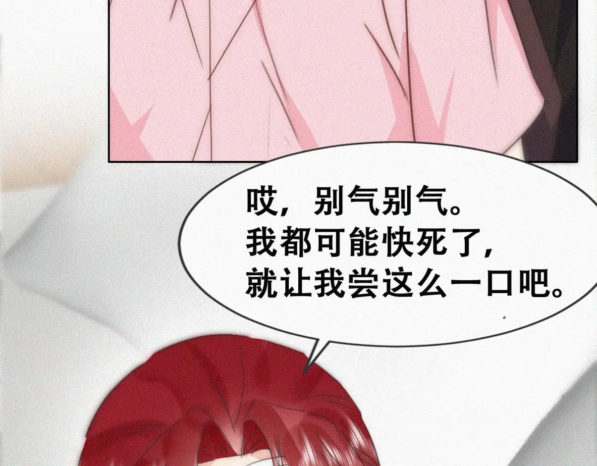 第二季 第93话 占你便宜75