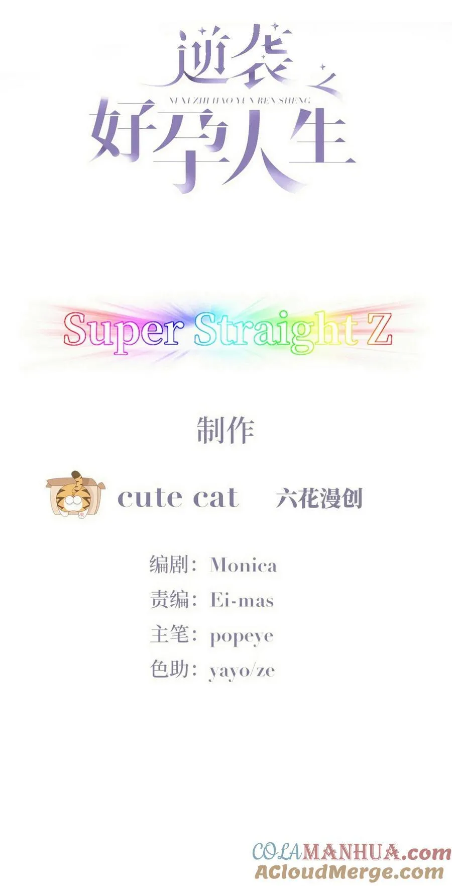 番外 窝窝小剧场：又叕偷吃零食的窝窝1
