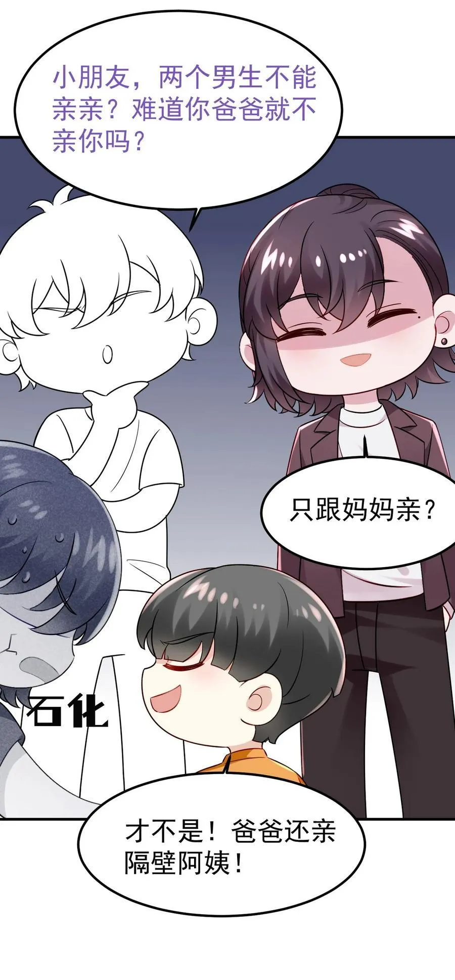 番外46 窝窝小剧场：伟大的爸爸难做31